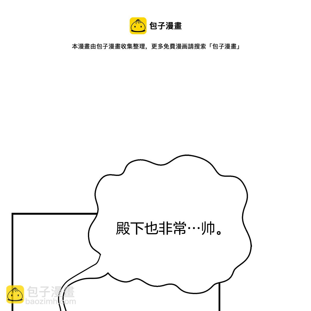 只想找爸爸 - 第58话 王子护妻(1/6) - 2