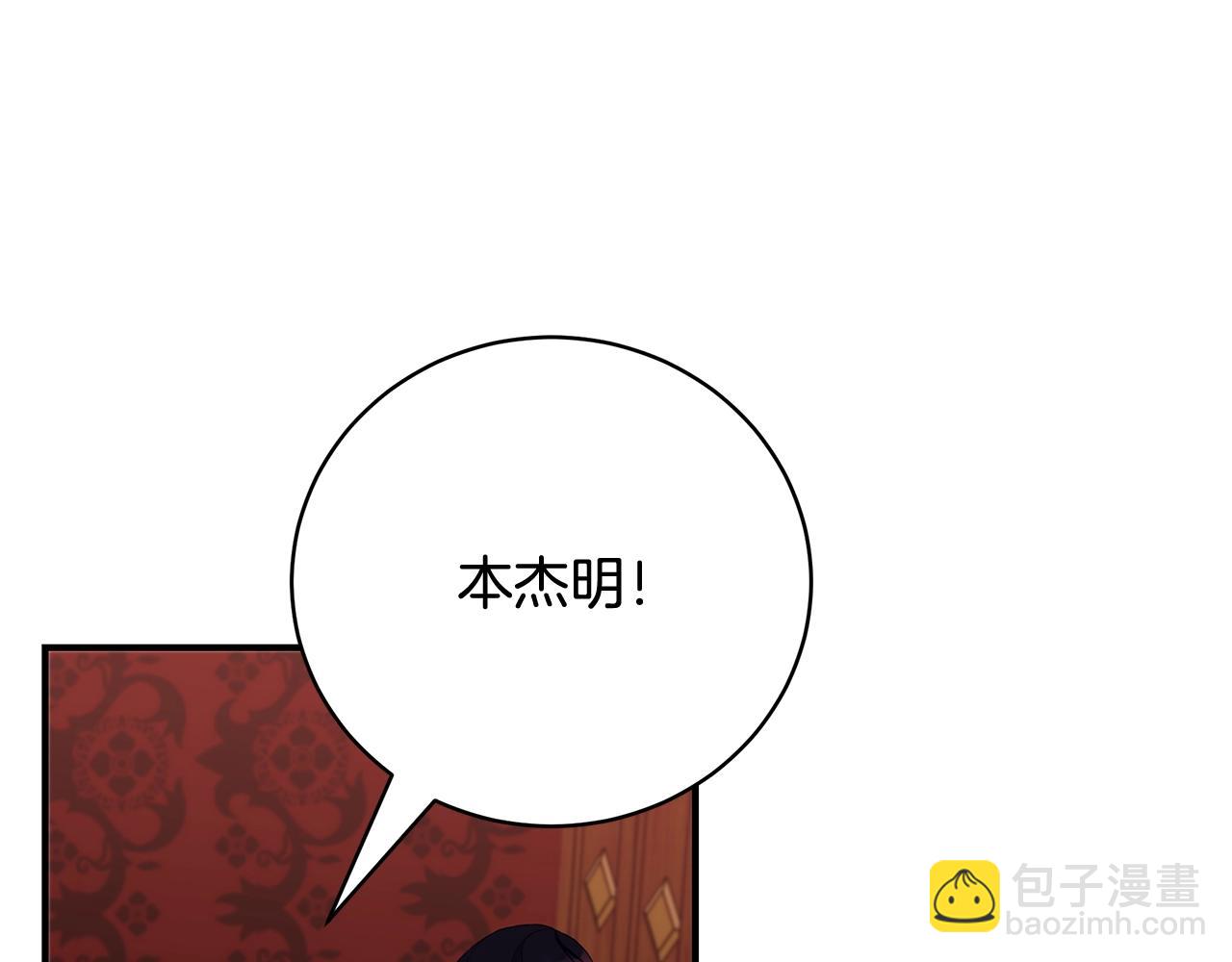 第6话 爸爸还活着？31