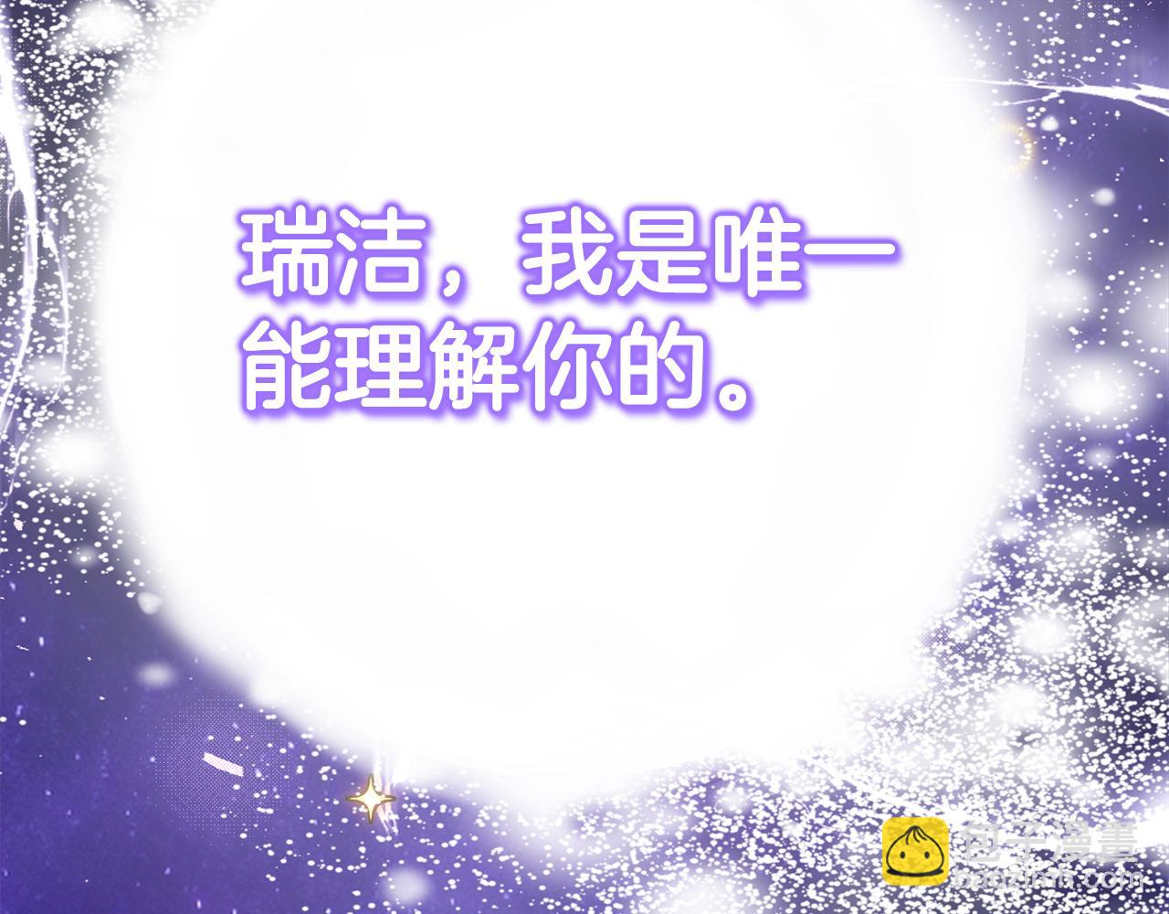 只想找爸爸 - 第74话 你是我的救赎(1/6) - 6