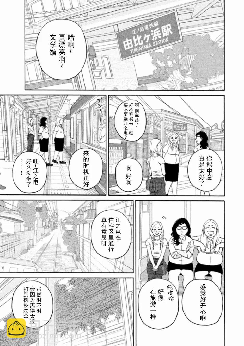 只想住在吉祥寺嗎？ - 第24話 - 1