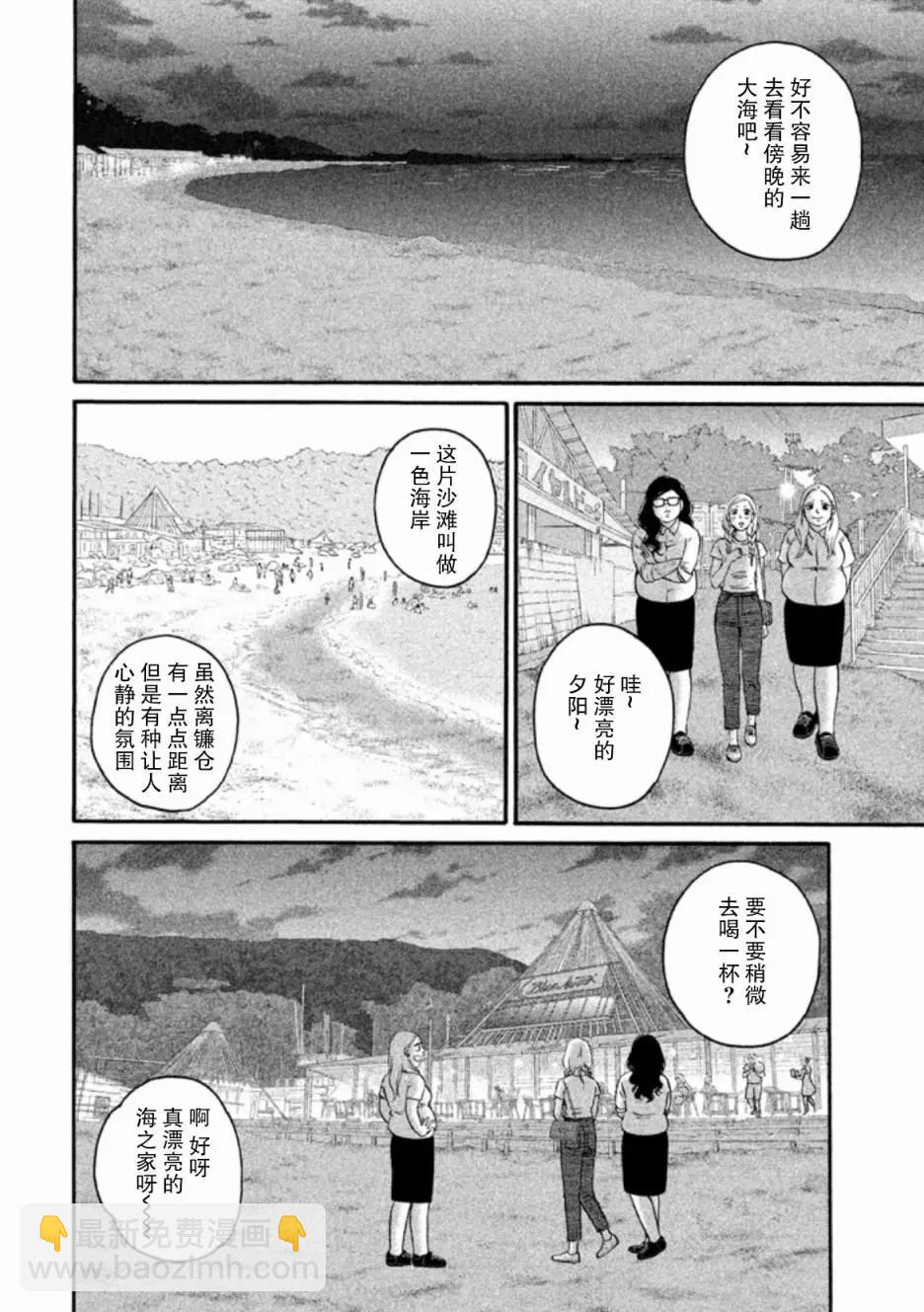 只想住在吉祥寺嗎？ - 第24話 - 2