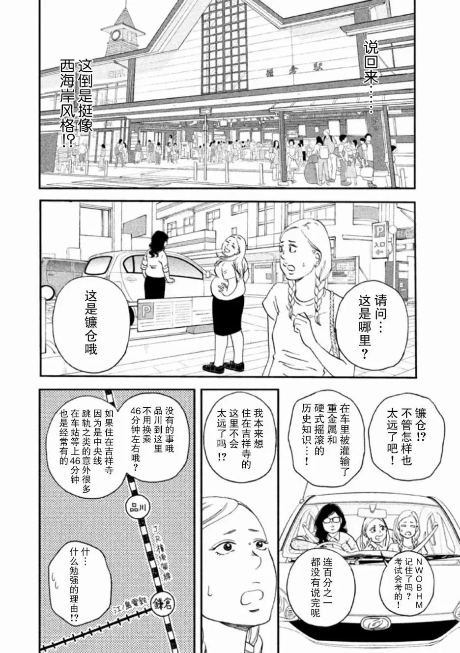 只想住在吉祥寺嗎？ - 第24話 - 2