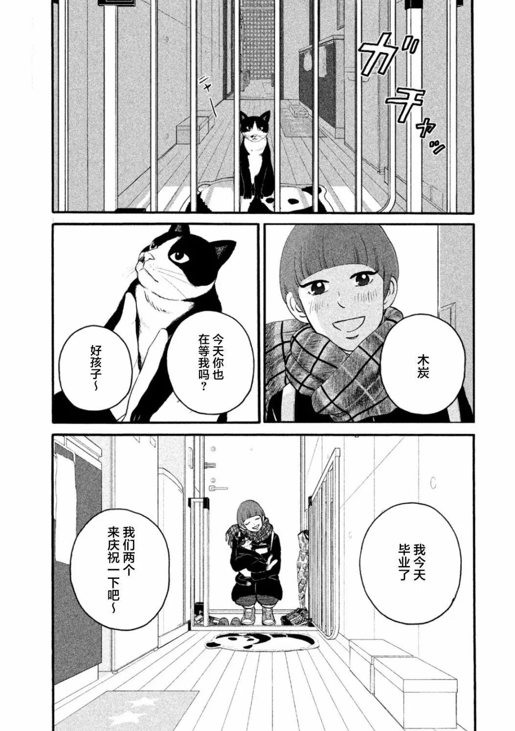 只想住在吉祥寺嗎？ - 第26話 - 7