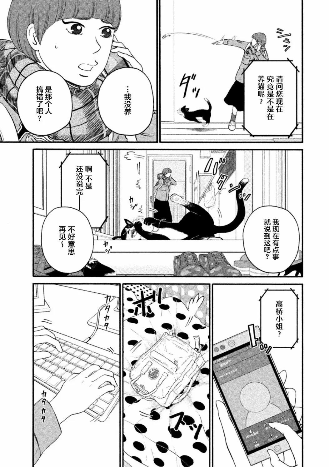 只想住在吉祥寺嗎？ - 第26話 - 1