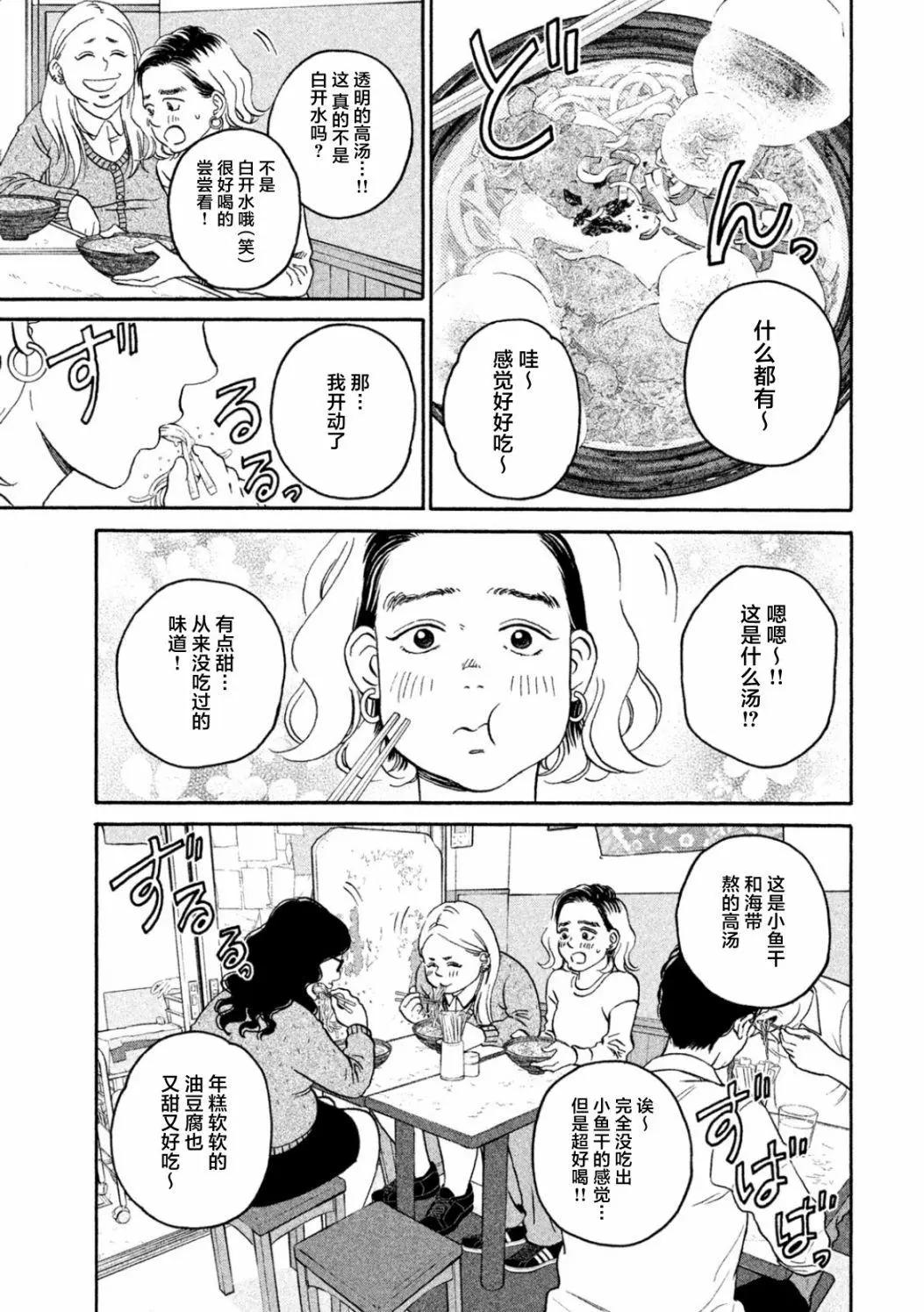 第30话14