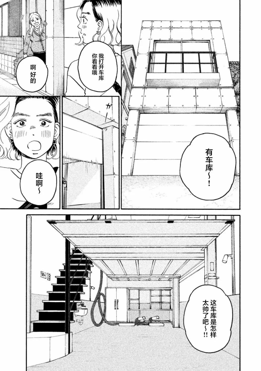 第30话16