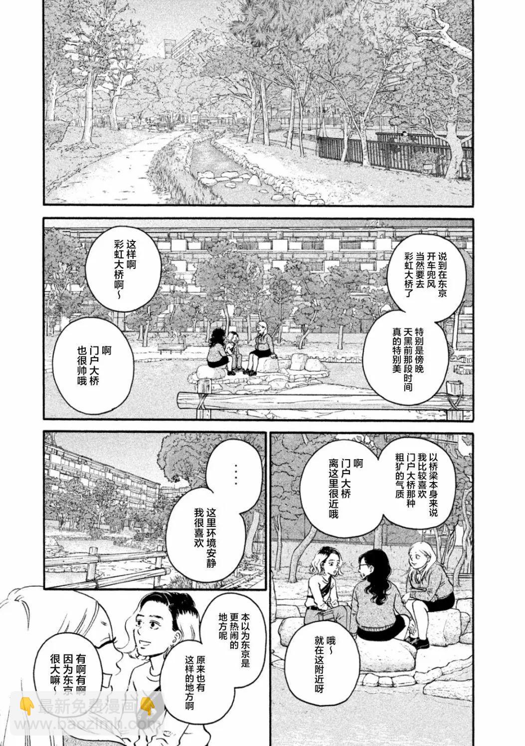 只想住在吉祥寺嗎？ - 第30話 - 4