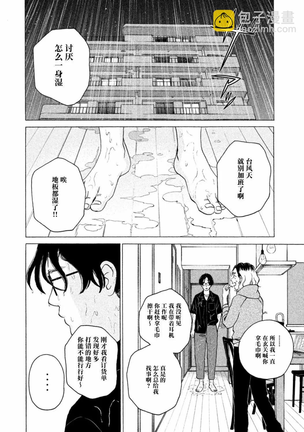 第30话25