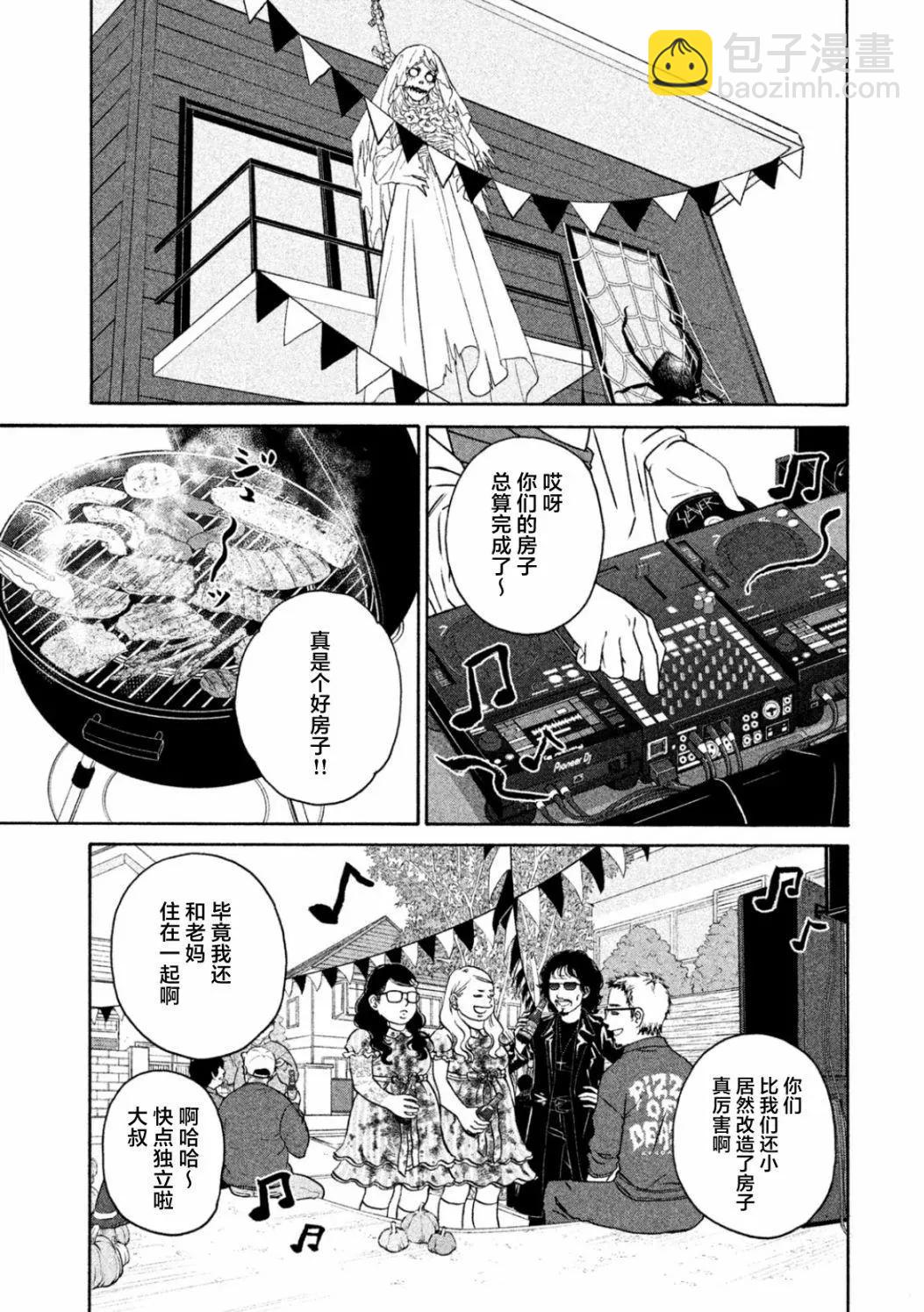 只想住在吉祥寺嗎？ - 第30話 - 4