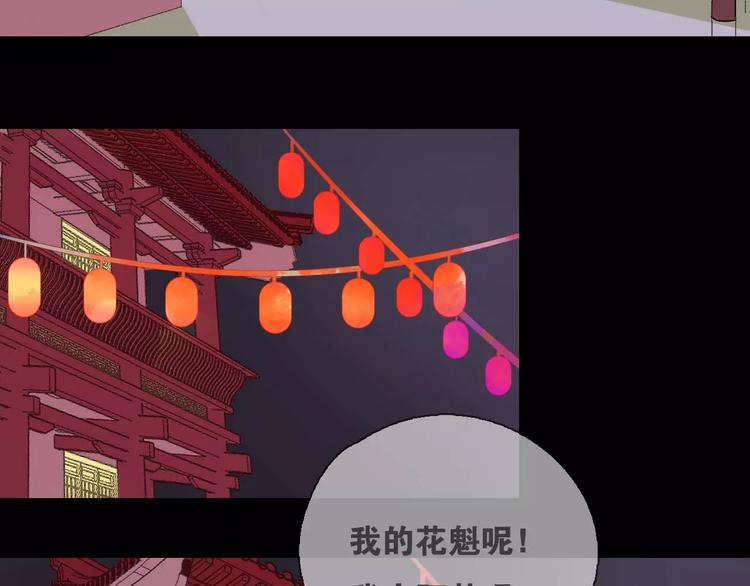 只羨妖孽不羨仙 - 第13話 法寶之爭(1/2) - 7