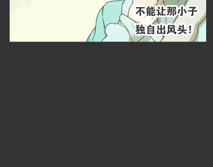 只羨妖孽不羨仙 - 第15話 分離(1/2) - 7
