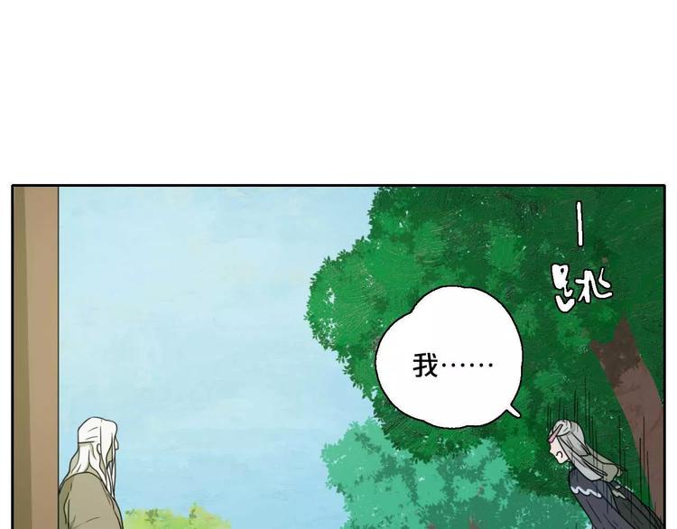 只羨妖孽不羨仙 - 第7話  下山啦！(1/3) - 4