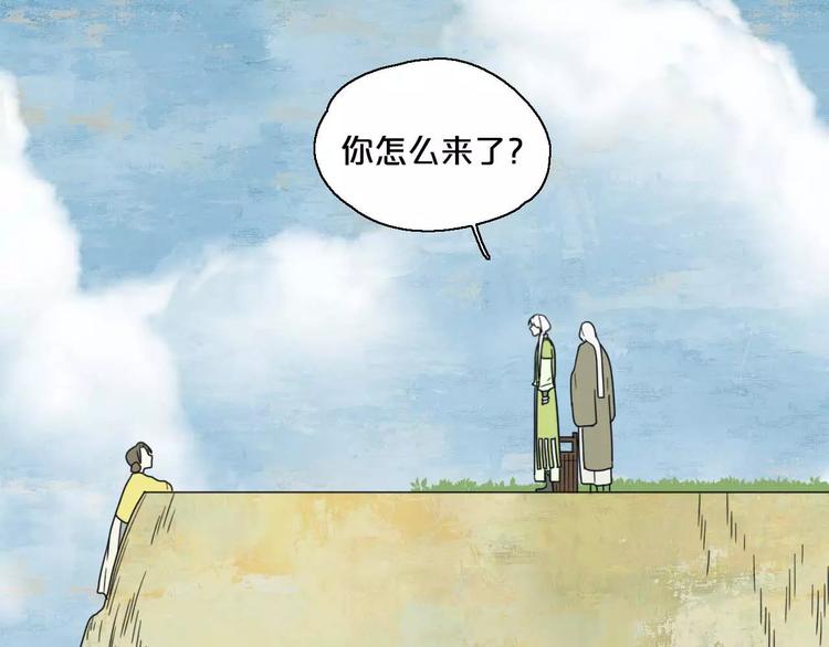 只羨妖孽不羨仙 - 第7話  下山啦！(1/3) - 7