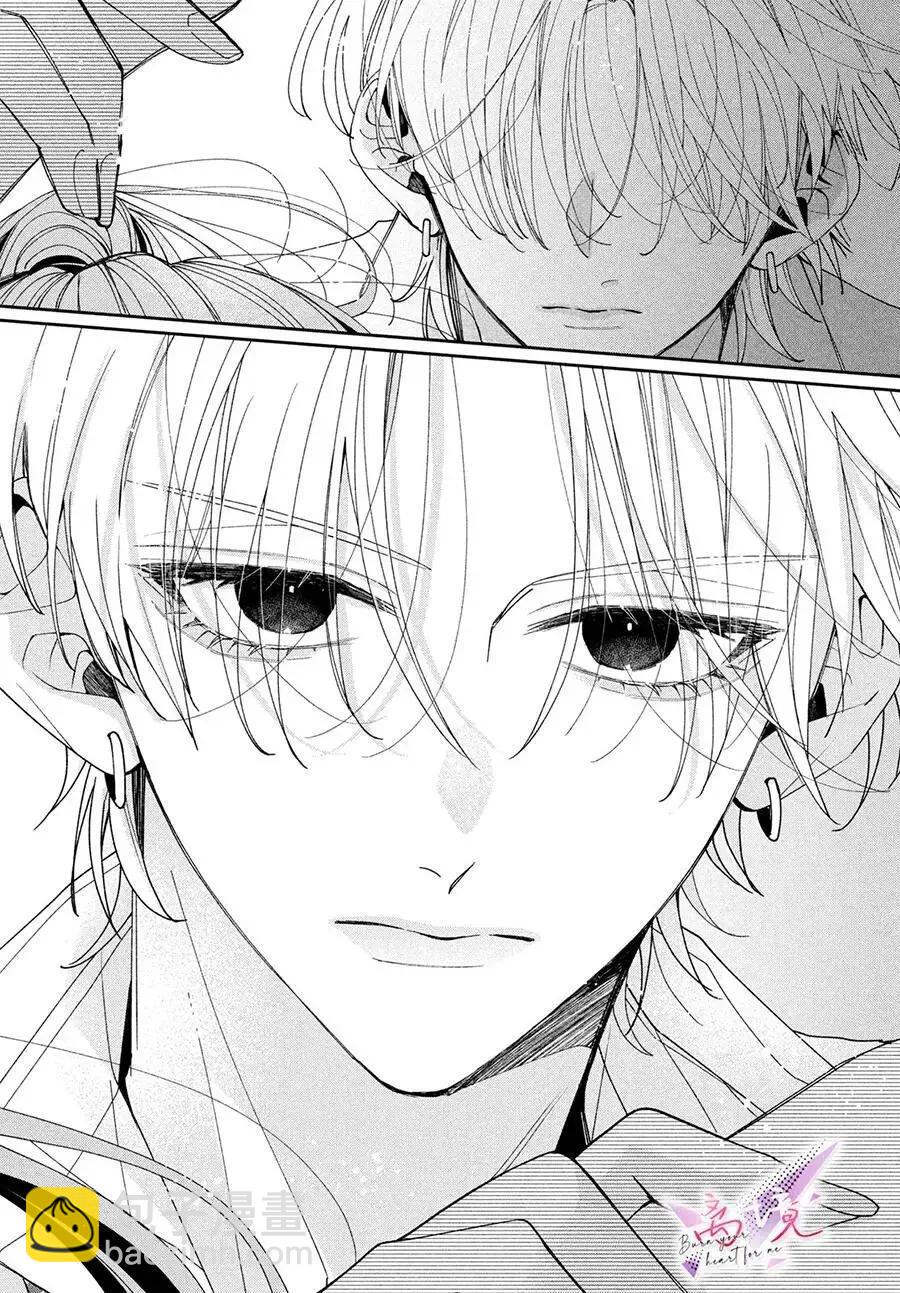 知曉焚身徹骨般的愛戀 - 第02話 - 6