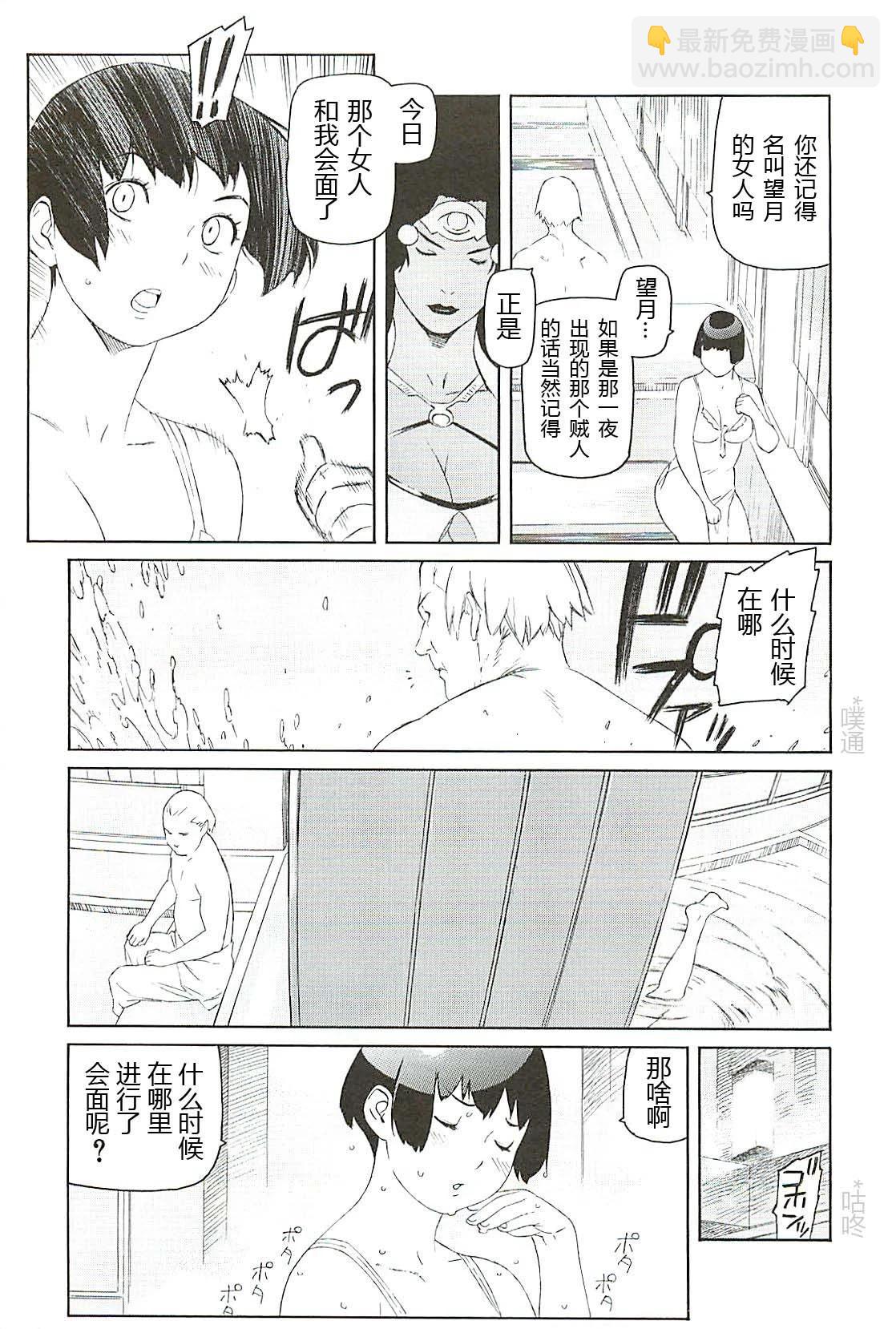 隻眼獸完結篇 - 第02話 - 1