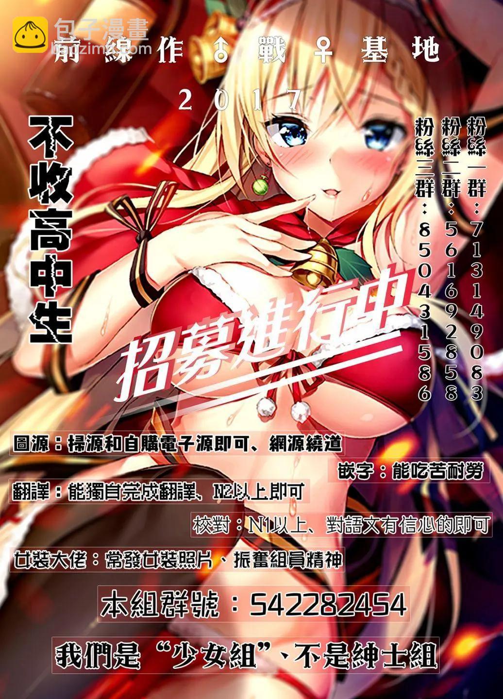 只要長得可愛，即使是變態你也喜歡嗎—異常後宮 - 第02話 - 4