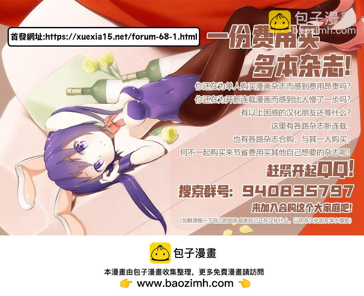 只要長得可愛，即使是變態你也喜歡嗎—異常後宮 - 第02話 - 5