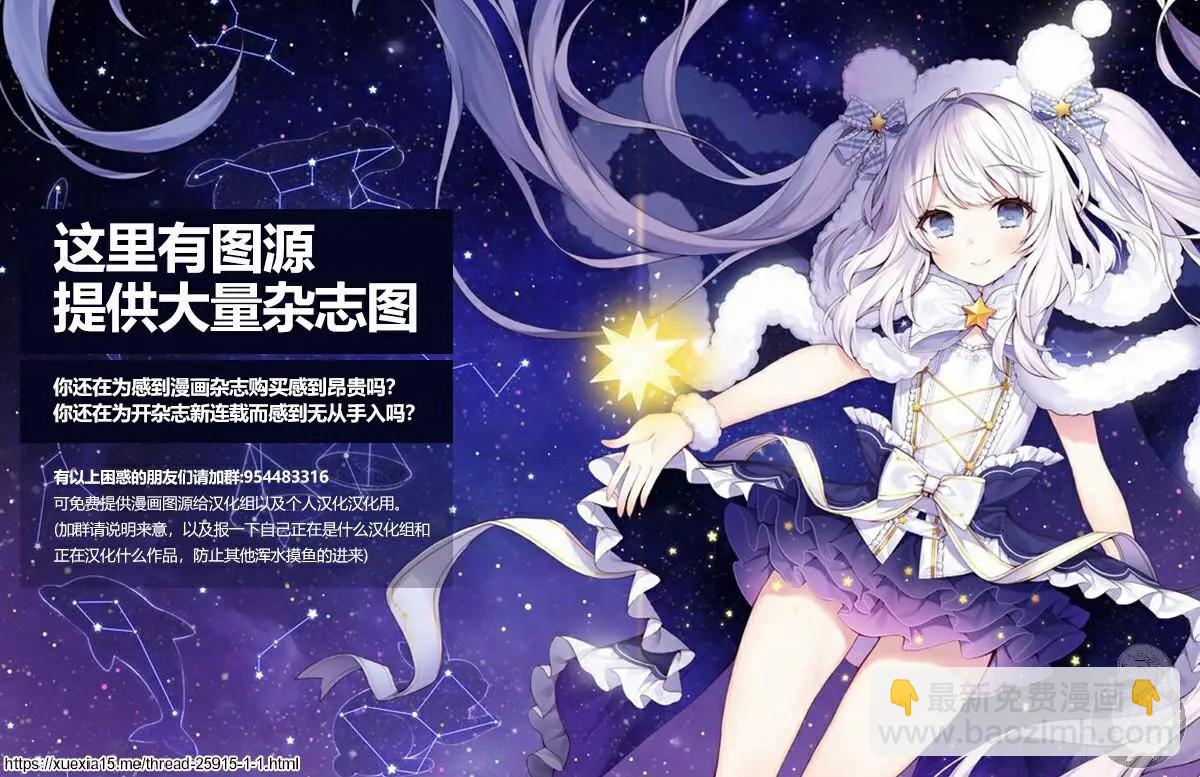 只要長得可愛，即使是變態你也喜歡嗎—異常後宮 - 第05話 - 5