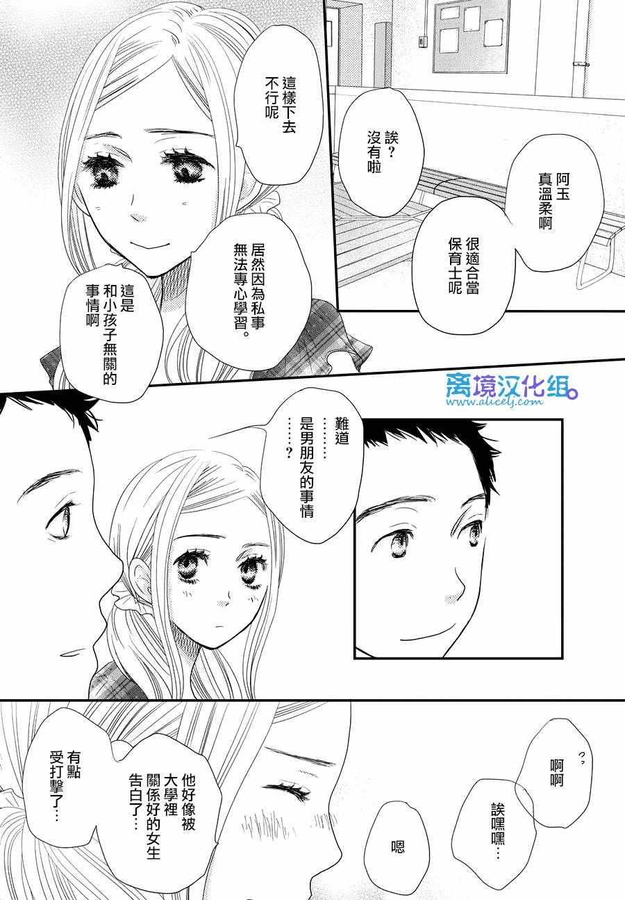 第66话13