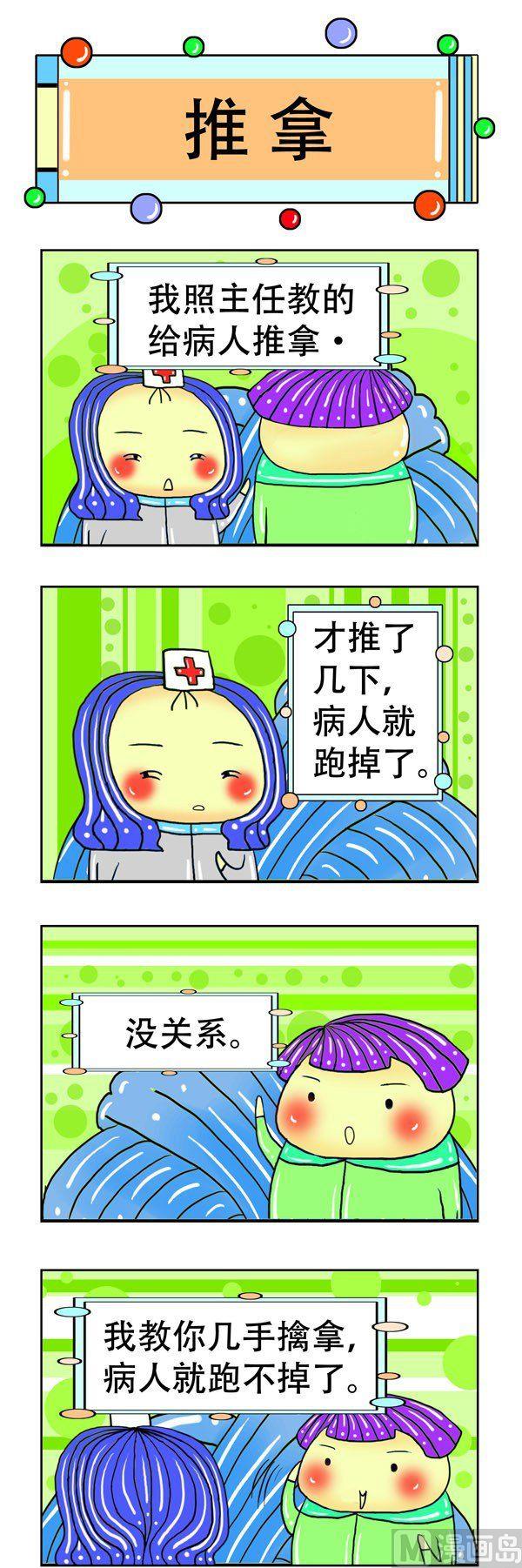 職業大吐槽1 - 第12話 - 1