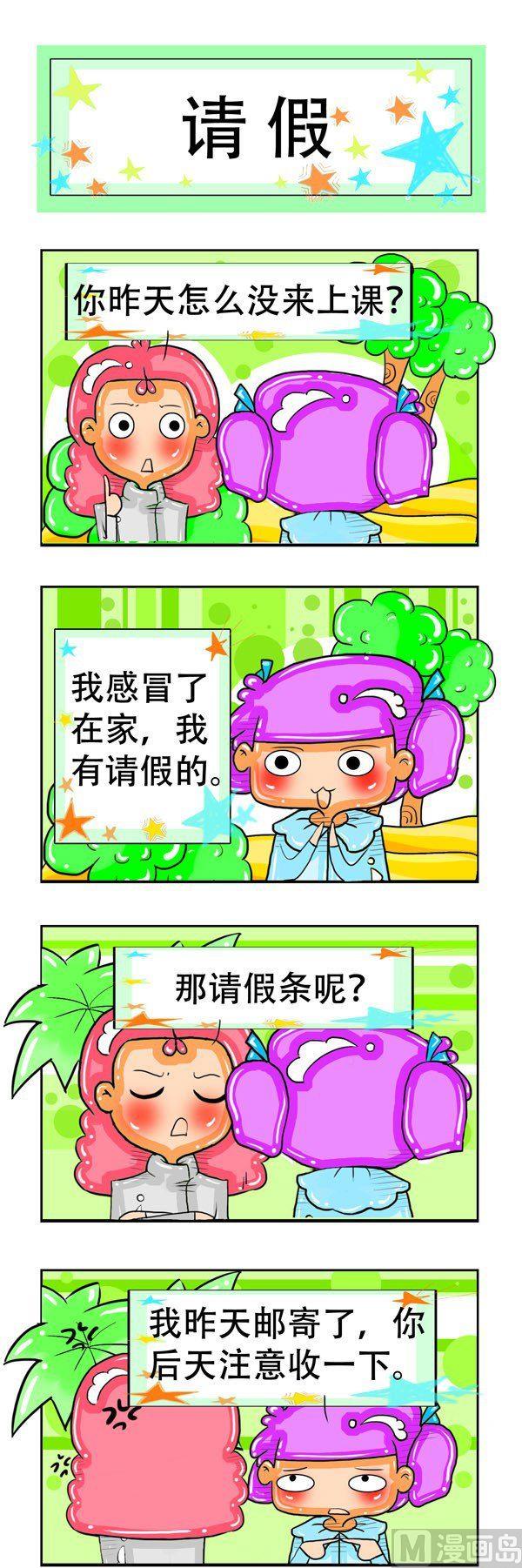 職業大吐槽1 - 第14話 - 2