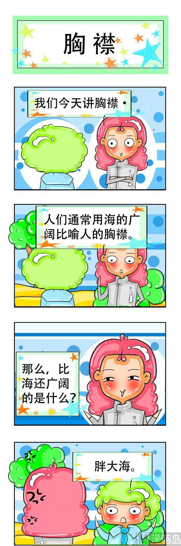 職業大吐槽1 - 第16話 - 2