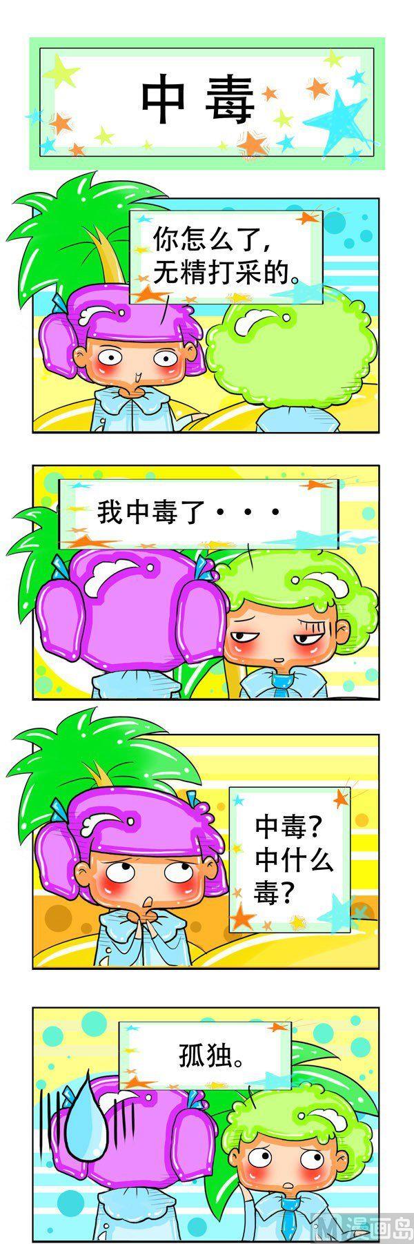 職業大吐槽1 - 第18話 - 2