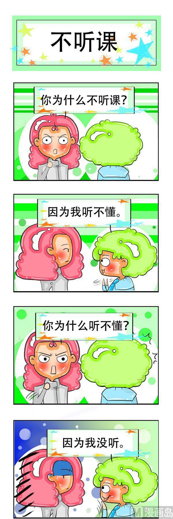 職業大吐槽1 - 第18話 - 2