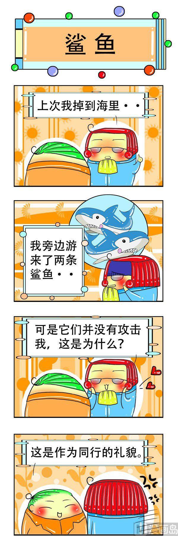 職業大吐槽1 - 第4話 - 2