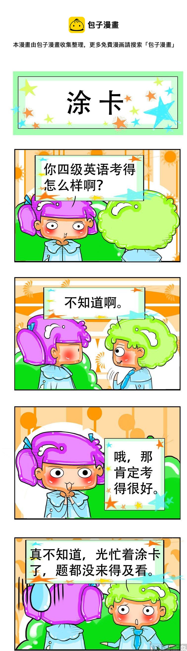 114-第114话