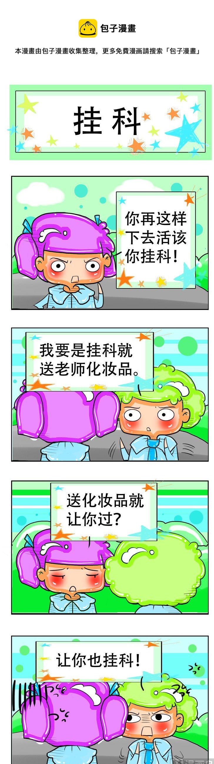 136-第136话
