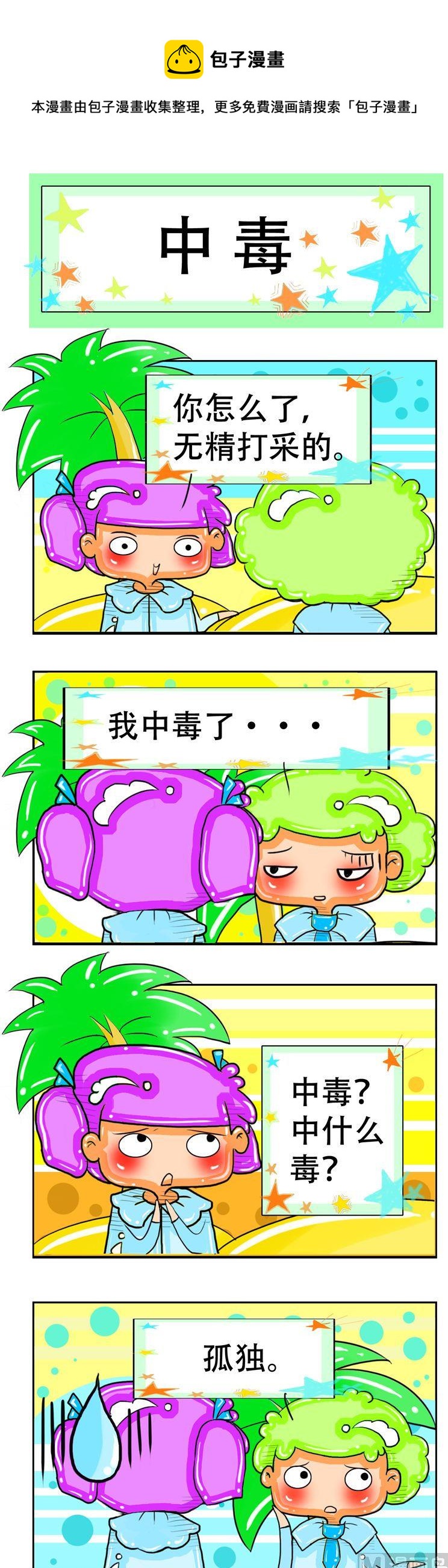 138-第138话
