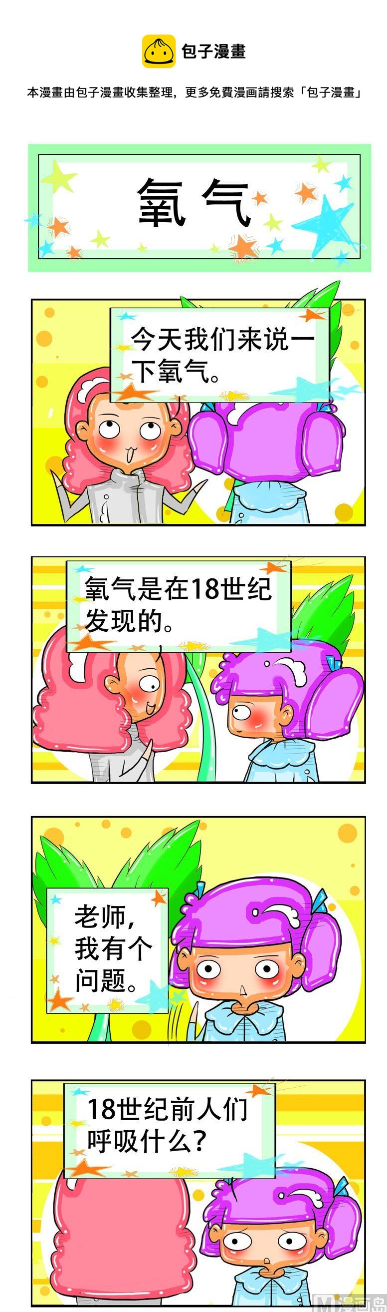 158-第158话