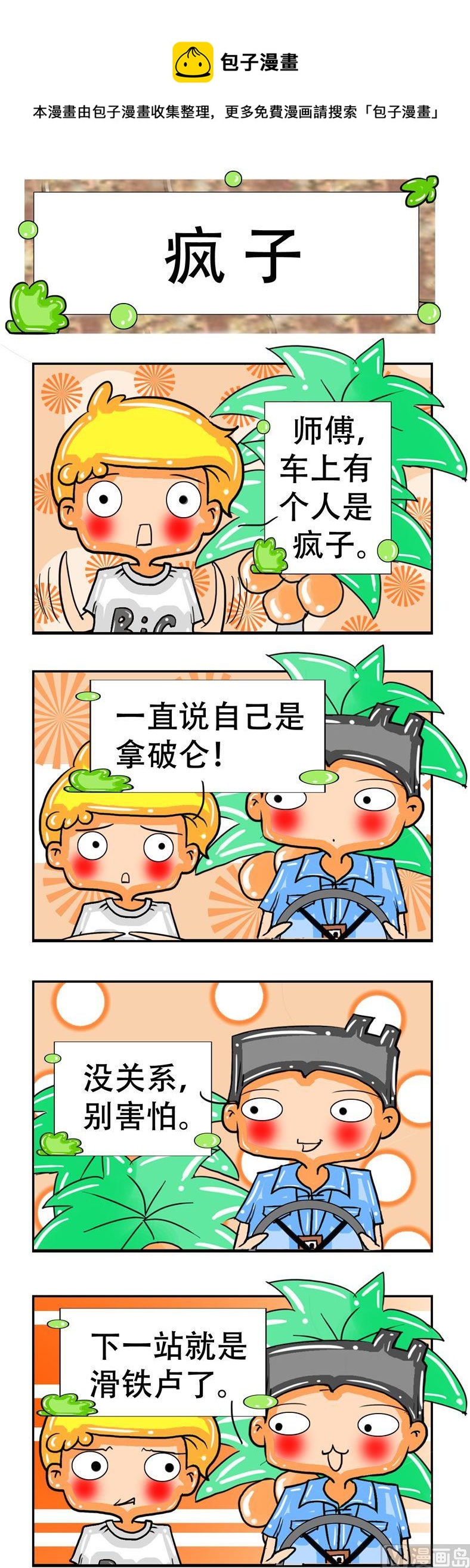 138-第138话