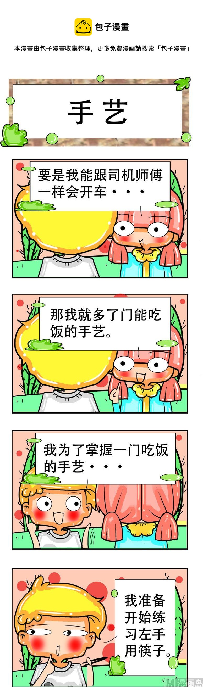 148-第148话