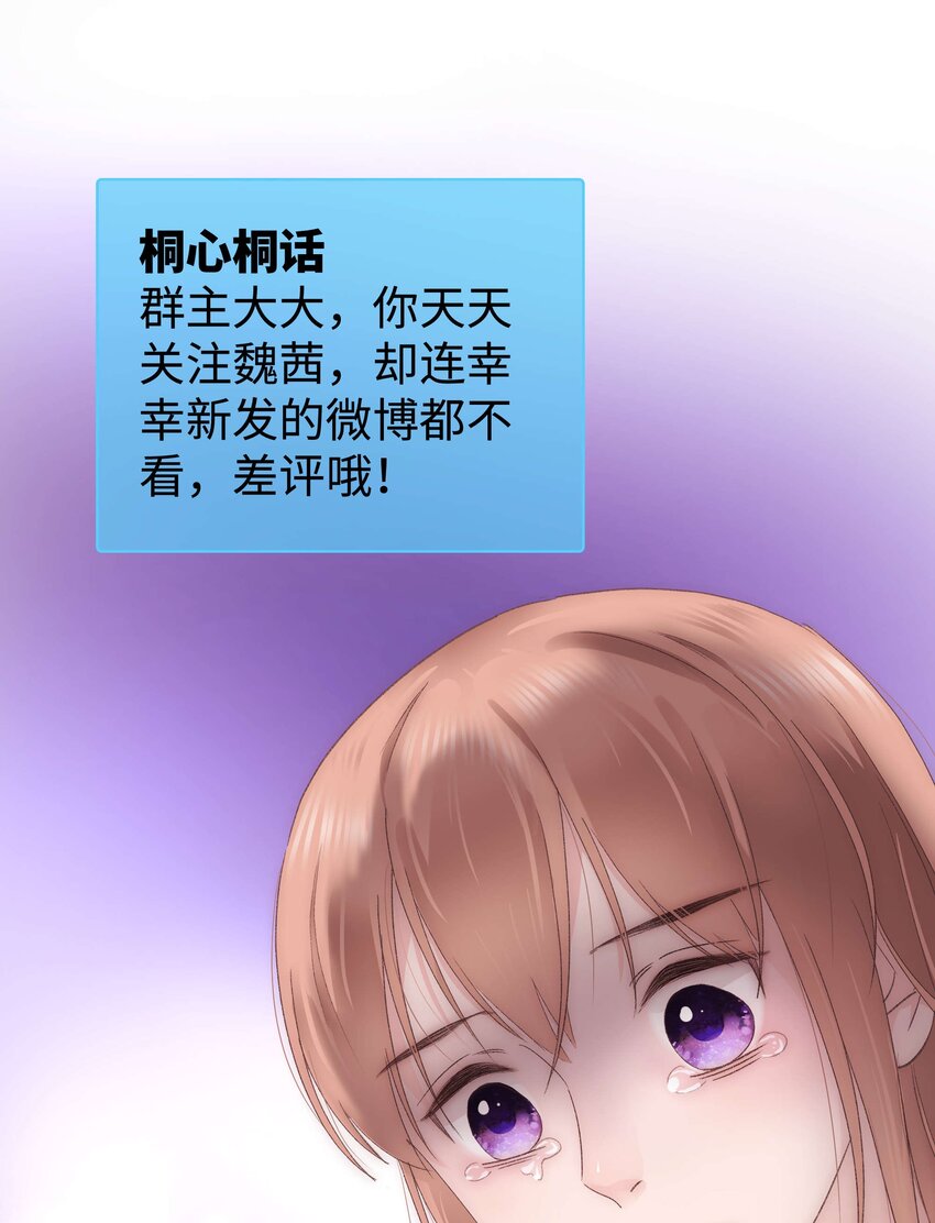 011 幸幸没有助理哦！(1/2)-第12话