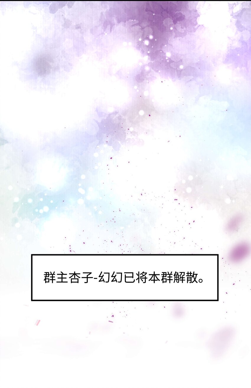 011 幸幸没有助理哦！(1/2)-第12话