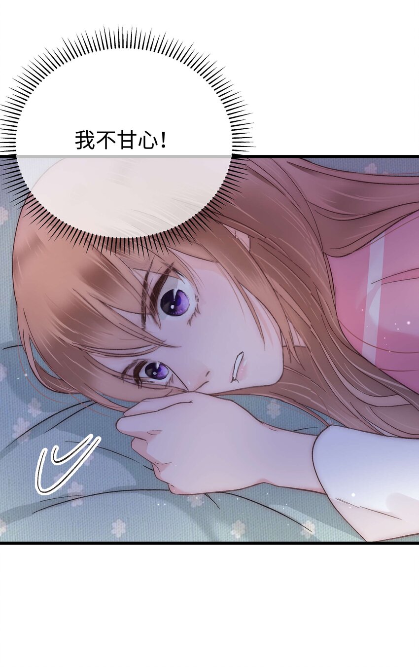 011 幸幸没有助理哦！(1/2)-第12话