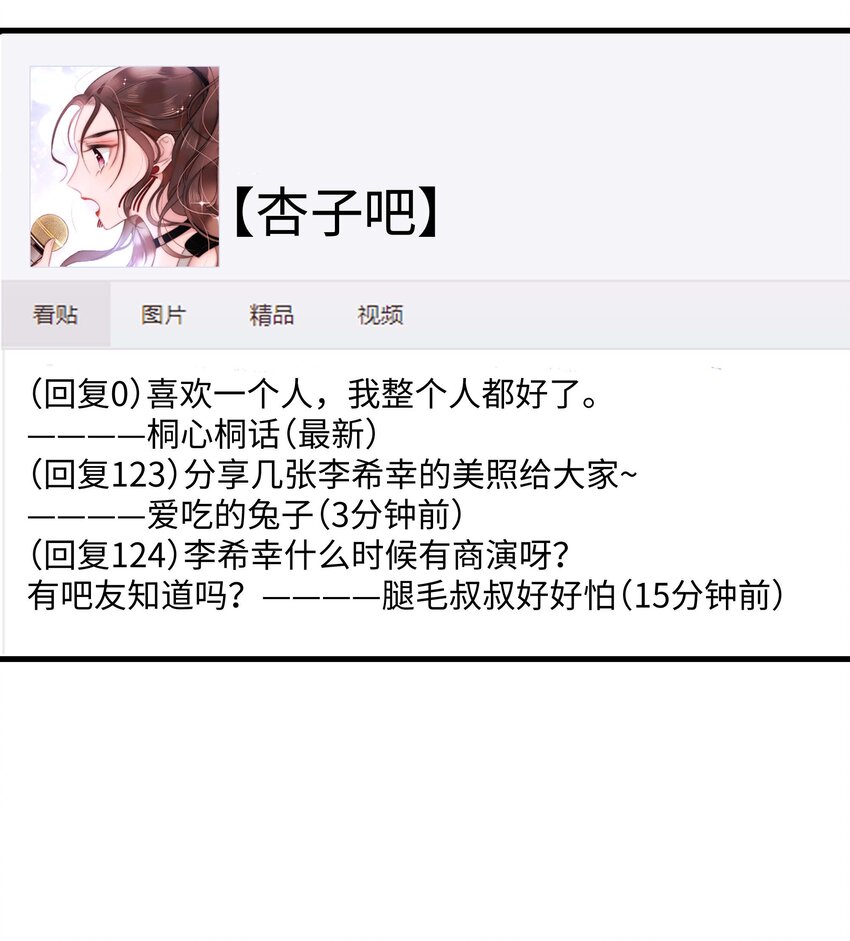 011 幸幸没有助理哦！(1/2)-第12话