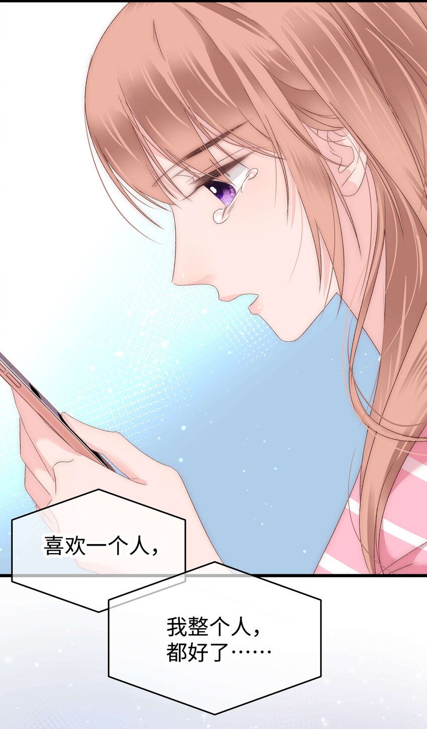 011 幸幸没有助理哦！(1/2)-第12话