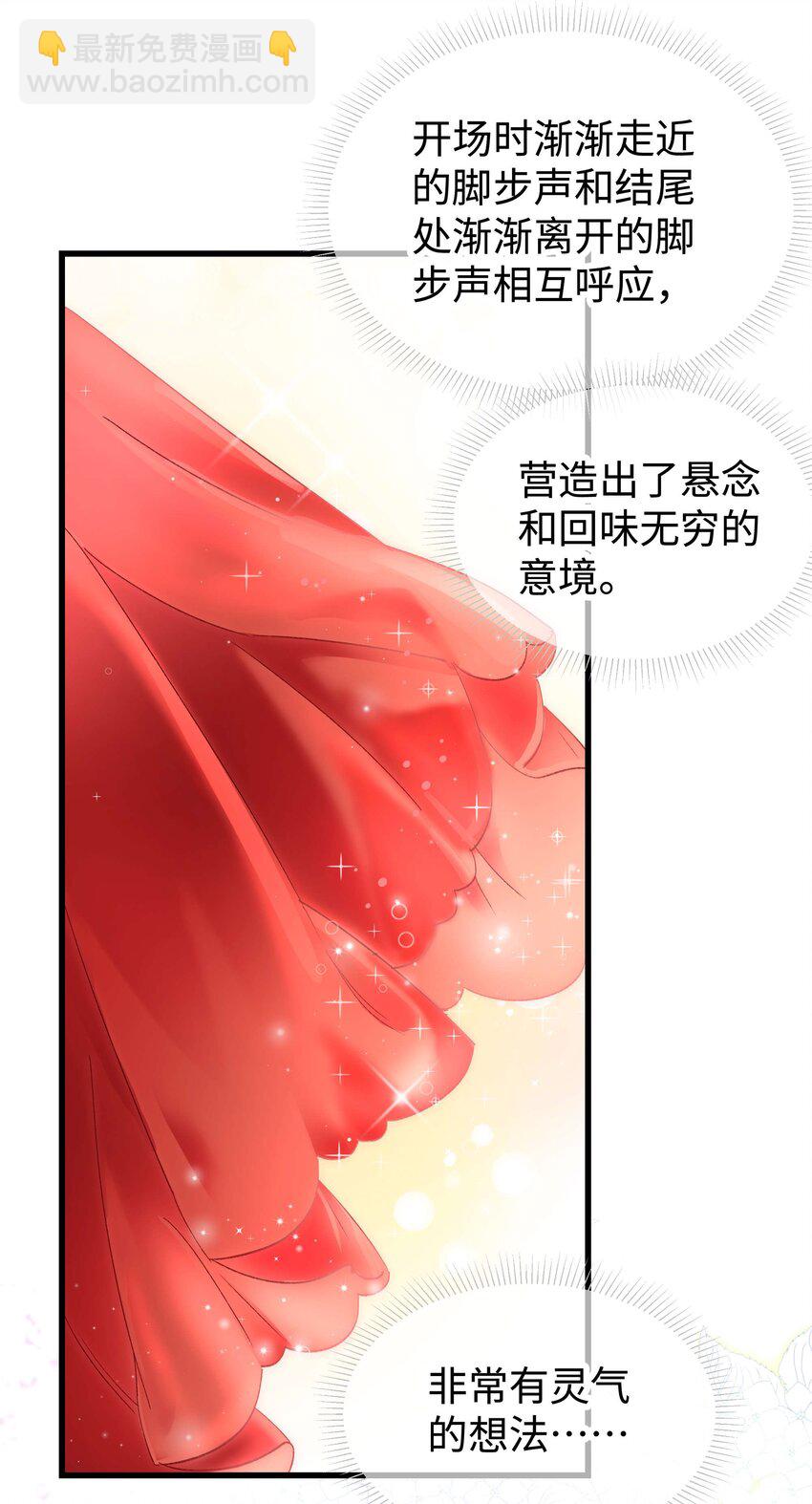 011 幸幸没有助理哦！(1/2)-第12话