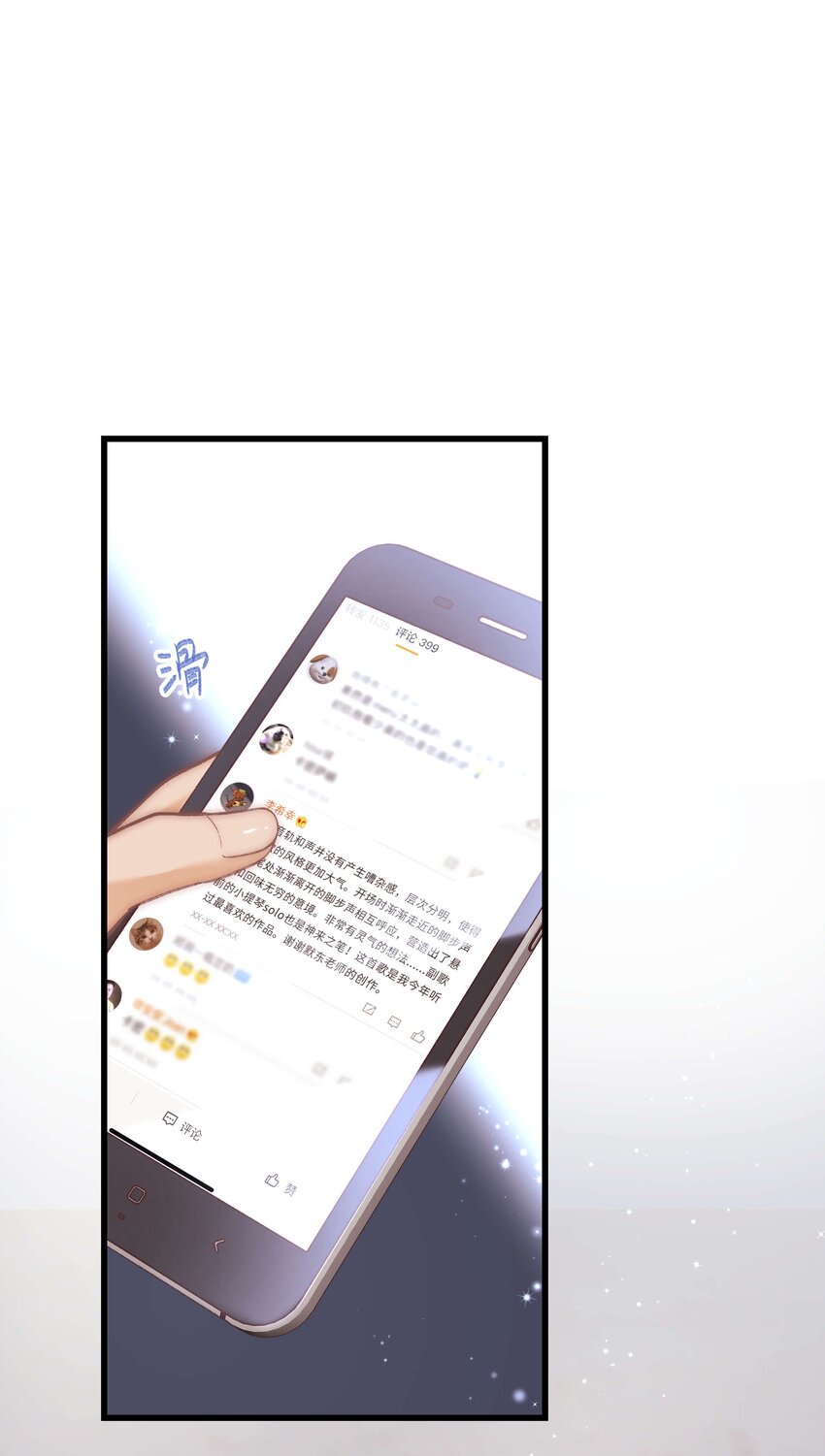 011 幸幸没有助理哦！(1/2)-第12话