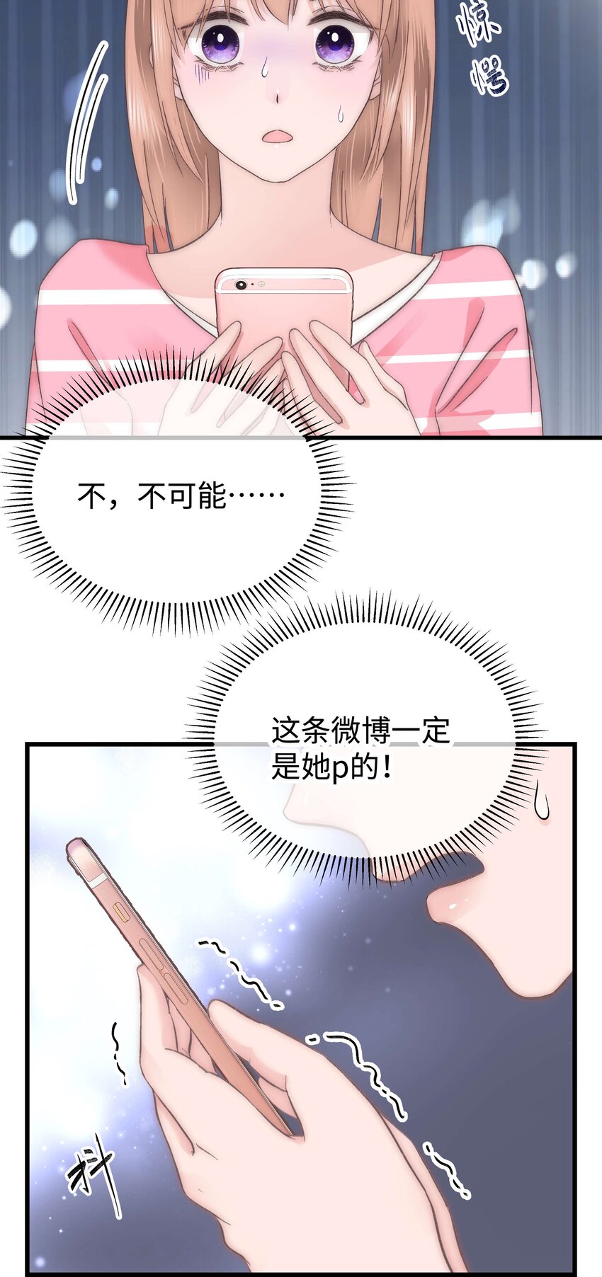 011 幸幸没有助理哦！(1/2)-第12话