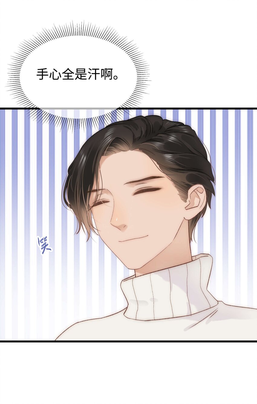 013 老师，我只是在装逼-第14话