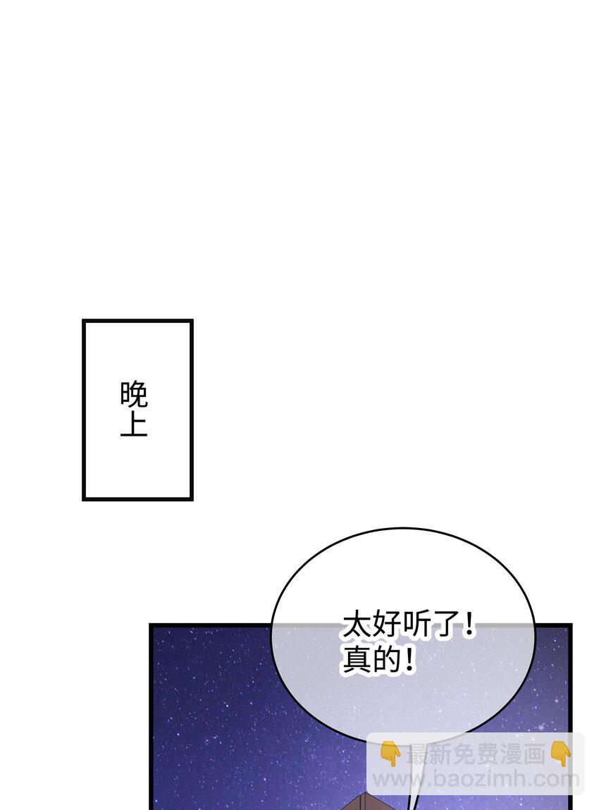 013 老师，我只是在装逼-第14话