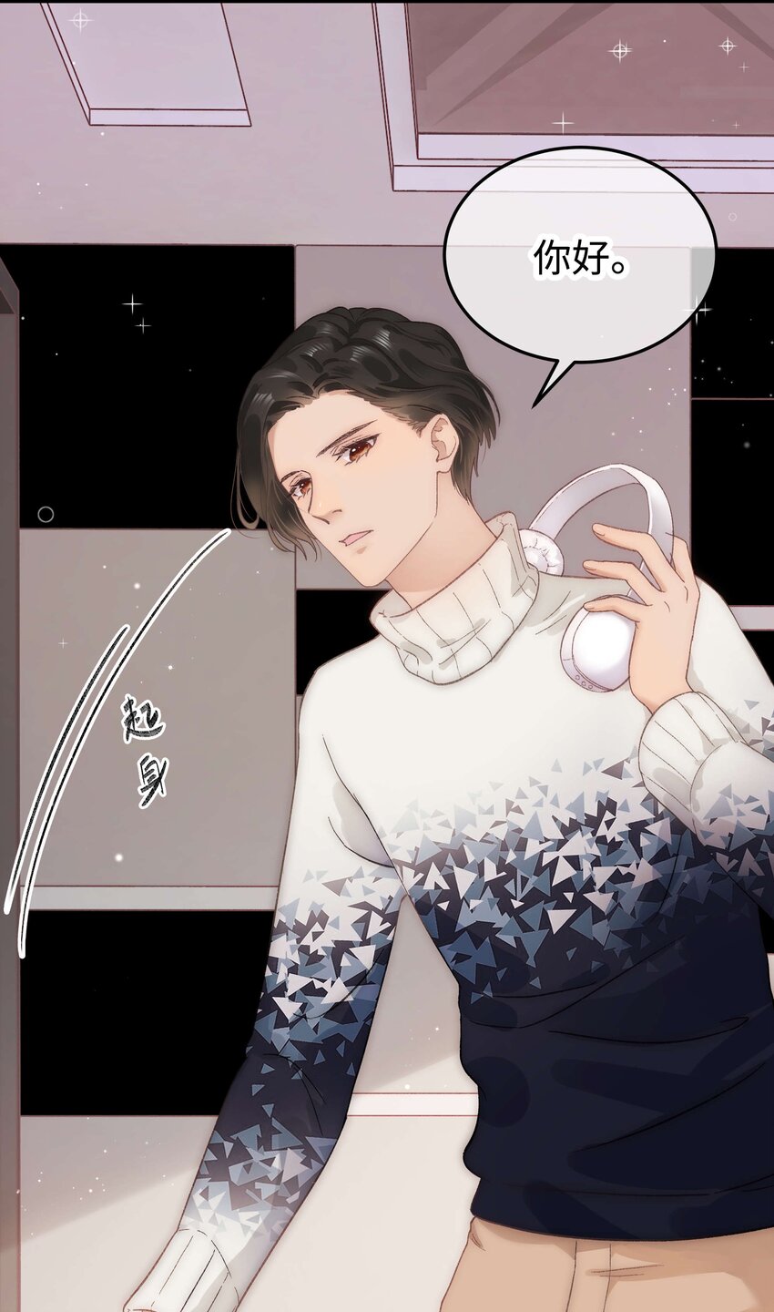 013 老师，我只是在装逼-第14话