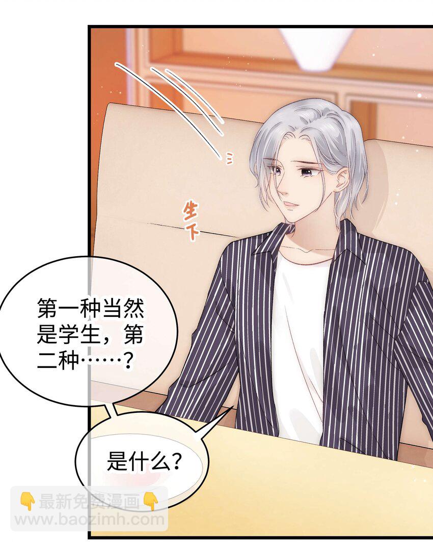 015 快乐的米虫-第16话