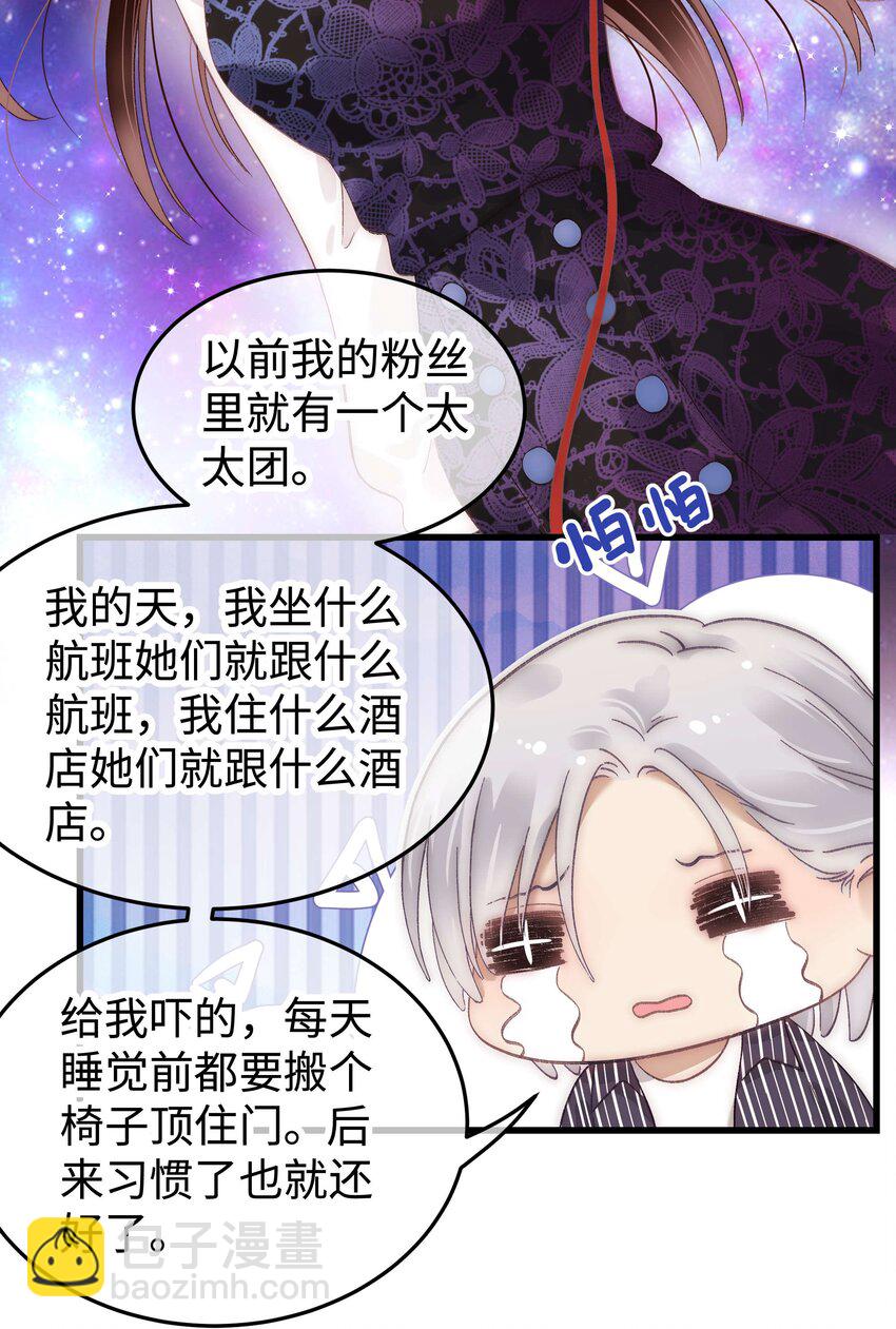 015 快乐的米虫-第16话