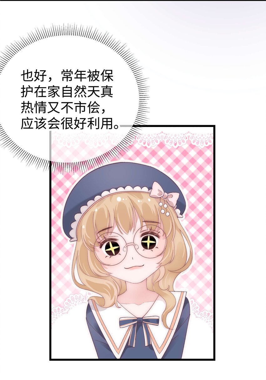 015 快乐的米虫-第16话