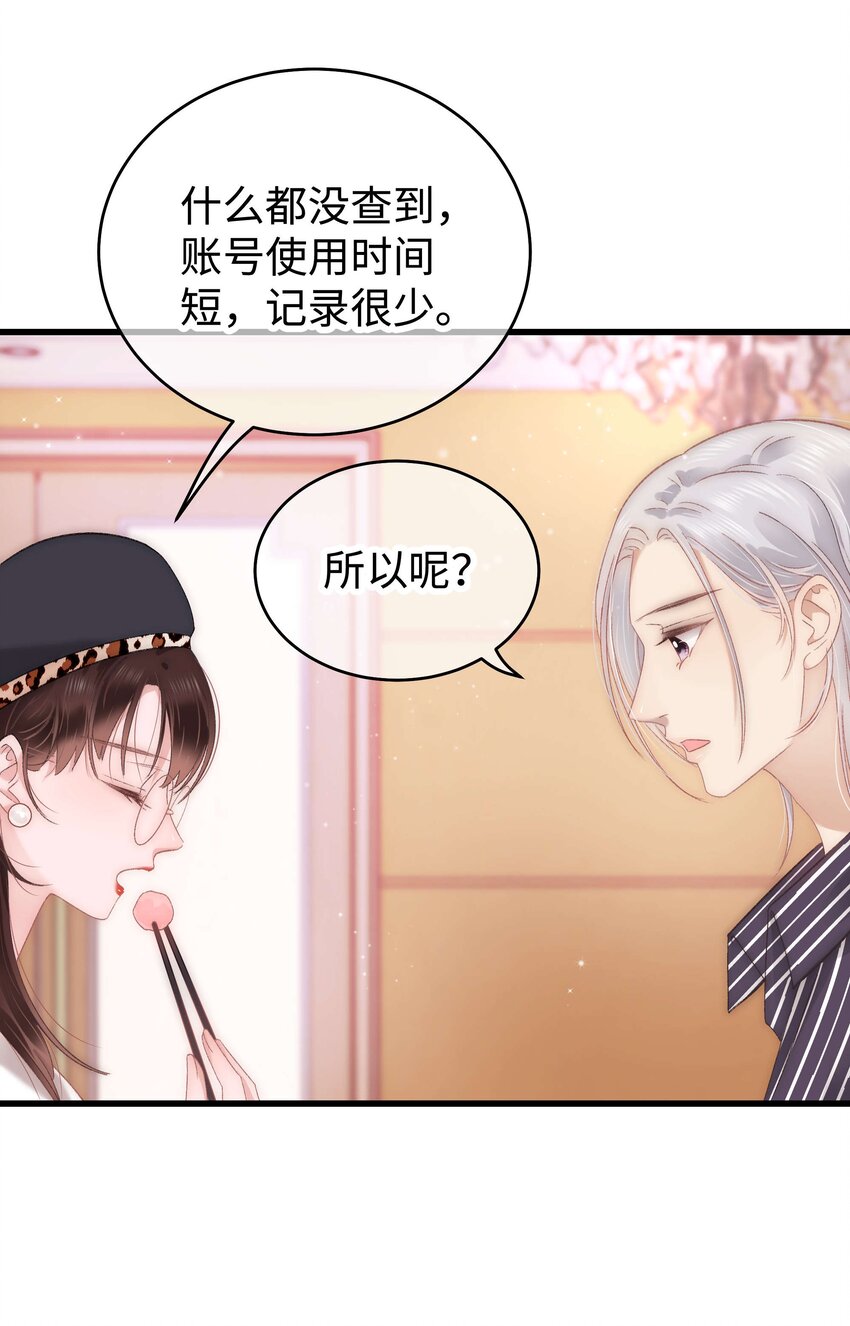 015 快乐的米虫-第16话